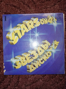 Stars On 45 – Звезды Дискотек 2 EX+/EX+