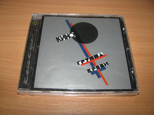 КИНО - Группа Крови (Moroz Records)