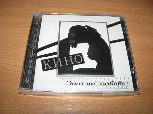 КИНО - Это Не Любовь (Moroz Records)