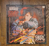 Александр Барыкин, Карнавал – Букет LP 12", произв. USSR