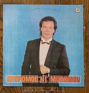 Михаил Муромов – №1 LP 12", произв. USSR