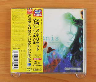 Alanis Morissette - Jagged Little Pill (Япония, Maverick)
