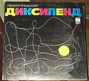 Ленинградский Диксиленд (Мелодия – 33СМ—02787-88)