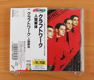 Kraftwerk - The Man Machine (Япония, Capitol Records)