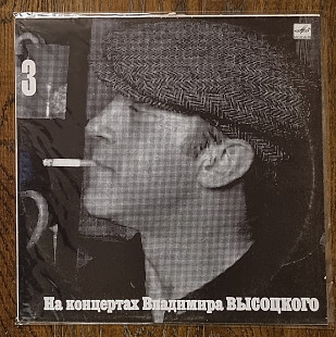 Владимир Высоцкий – Москва - Одесса LP 12" USSR