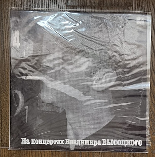 Владимир Высоцкий – Песня О Друге LP 12" USSR