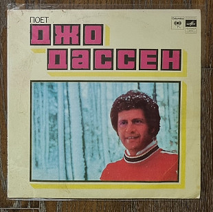 Джо Дассен – Поет Джо Дассен LP 12" USSR