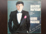 Gianni Morandi "Мой милый враг"