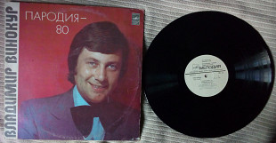 Владимир Винокур - Пародия-80 1980 (EX-/VG++)