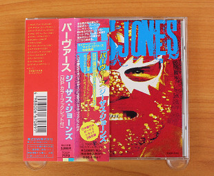 Jesus Jones - Perverse (Япония, EMI)