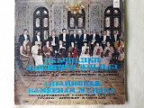 Государственный камерный оркестр Грузии Английская камерная музыка