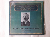 Константин Игумнов (фортепиано) 2LP