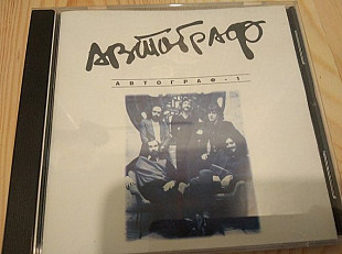 Автограф 1