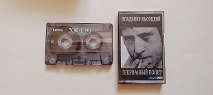 Владимир Высоцкий Прерванный полет