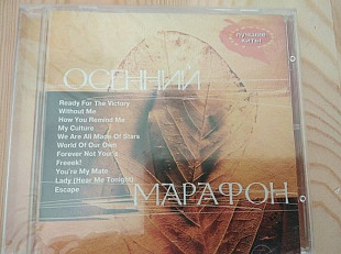 Осенний марафон - Лучшие зарубежные хиты 2002