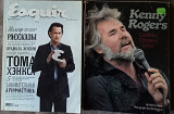 Kenny Rogers рок журналы, фотоальбом