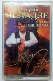 Валерий Меладзе - Сэра 1995