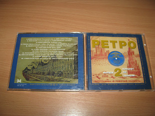 ЭХО МОСКВЫ РЕТРО - Концерт По Заявкам. Выпуск 2 (1995 Murzik Records)