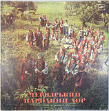 Черкаський Народний Хор – Українські Народні Пісні