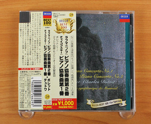 Рахманинов / Чайковский - Piano Concerto No.2 / Piano Concerto No. 1 (Япония, Decca)