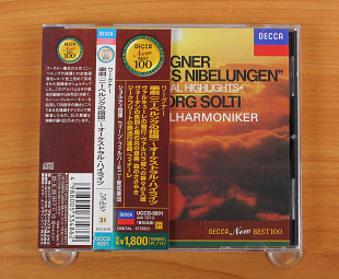 Вагнер - Der Ring des Nibelungen (Япония, Decca)
