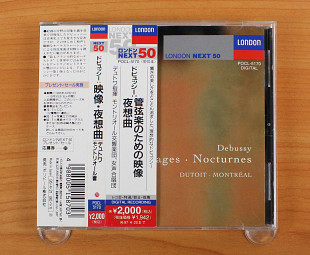 Дебюсси - IMAGES / NOCTURNES (Япония, Decca)