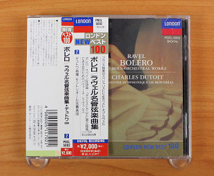 Равель - BOLERO (Япония, Decca)