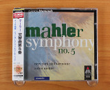 Густав Малер - symphony no.5 (Япония, )
