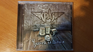 CD Край - Чудеса за деньги (2011) Nocturnus Records Jewel Украина