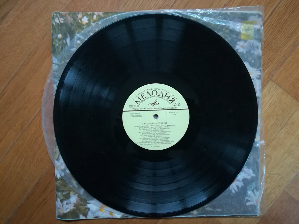 Играет ансамбль Мелодия-Знакомые мелодии (2)-VG-Мелодия Сумы - изображение 1