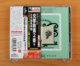 Брамс - SYMPHONY No.2 (Япония, RCA Records)