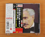 Бетховен - SYMPHONIES No.5 and No.6 "PASTORALE" (Япония, RCA Records)