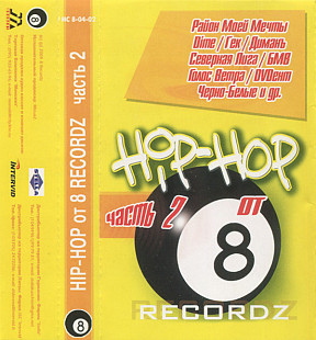 Hip-Hop от 8 Recordz часть 2
