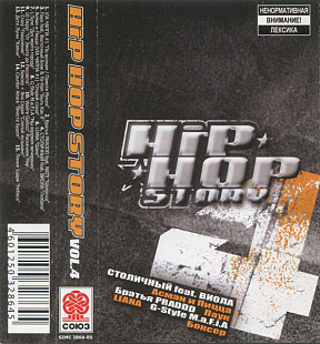Hip-Hop Story Vol. 4