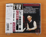 Брамс - Piano Concerto Klavierkonzert Nr. 1 (Япония, Philips)