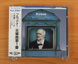 Брюкнер - Symphonie Nr. 1 c-moll (Япония, TELDEC)
