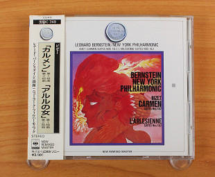 Бизе - CARMEN SUITES NOS. 1&2 / L'ARLESIENNE SUITES NOS. 1&2 (Япония, London Records)