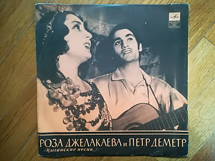 Роза Джелакаева и Петр Деметр (3)-VG+-10"-Мелодия