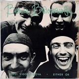 В В / Вопли Видоплясова / Воплі Відоплясова - Або Або - 1992. (LP). 12. Vinyl. Пластинка.