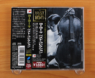 Yo-Yo Ma - THE BEST COLLECTION (Япония, Sony)