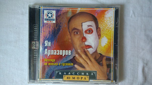 7 CD Компакт дисков популярных российских юмористов эстрады