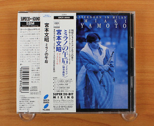 Фумиаки Миямото - ONE AFTERNOON IN MILAN (Япония, Sony)