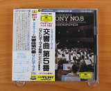 Шостакович - SYMPHONY NO.5 (Япония, Deutsche Grammophon)