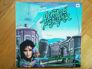 Песни Александра Зацепина-Остров разлуки (7)-VG+-Мелодия