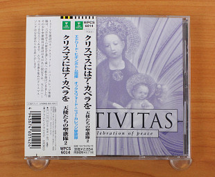 Сборник - Nativitas: A Celebration Of Peace (Япония, Erato)
