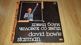 David Bowie (Starman) 1969-72. (LP). 12. Vinyl. Пластинка. Латвия. NM/NM