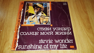 Stevie Wonder (Sunshine Of My Life) 1966-72. (LP). 12. Vinyl. Пластинка.