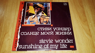 Stevie Wonder (Sunshine Of My Life) 1966-72. (LP). 12. Vinyl. Пластинка.