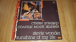 Stevie Wonder (Sunshine Of My Life) 1966-72. (LP). 12. Vinyl. Пластинка. Латвия.