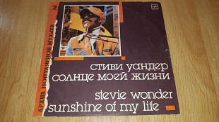 Stevie Wonder (Sunshine Of My Life) 1966-72. (LP). 12. Vinyl. Пластинка.